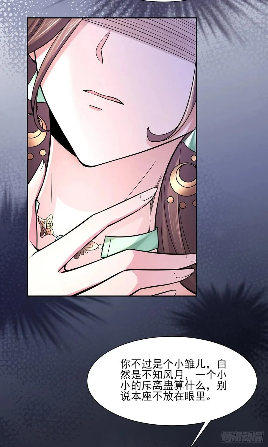 第56话 你不过是个雏儿 第18页