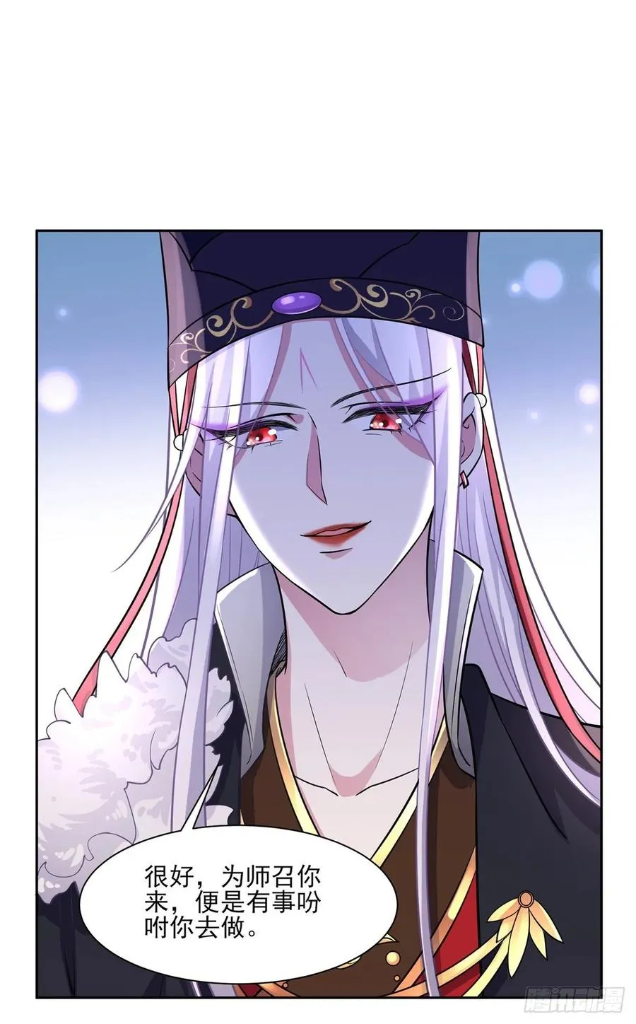 第56话 你不过是个雏儿 第21页