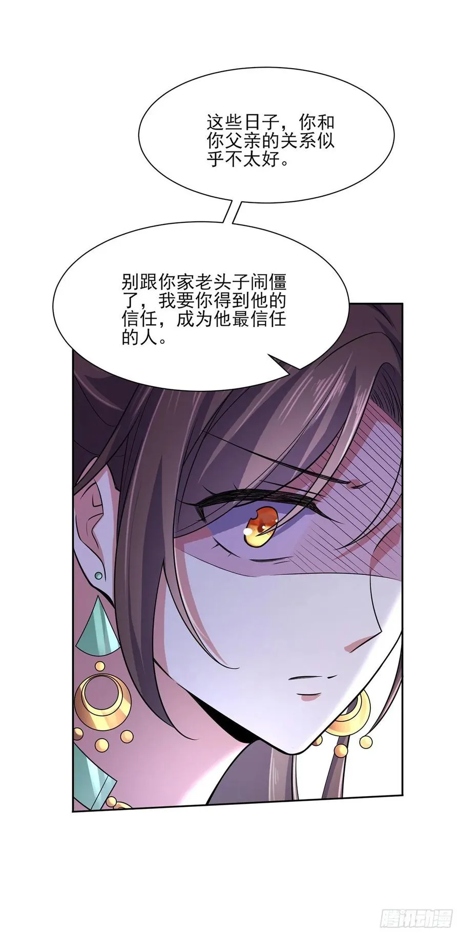 第56话 你不过是个雏儿 第22页