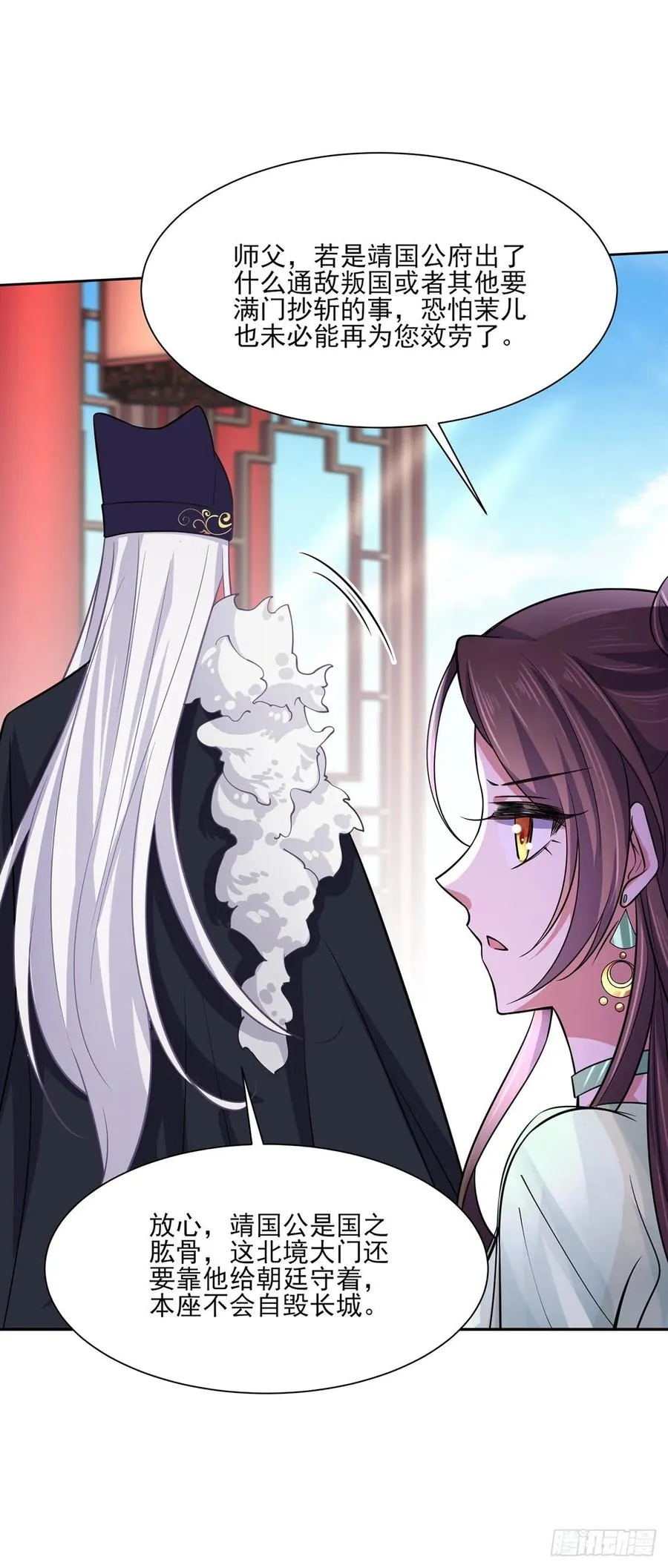 第56话 你不过是个雏儿 第23页