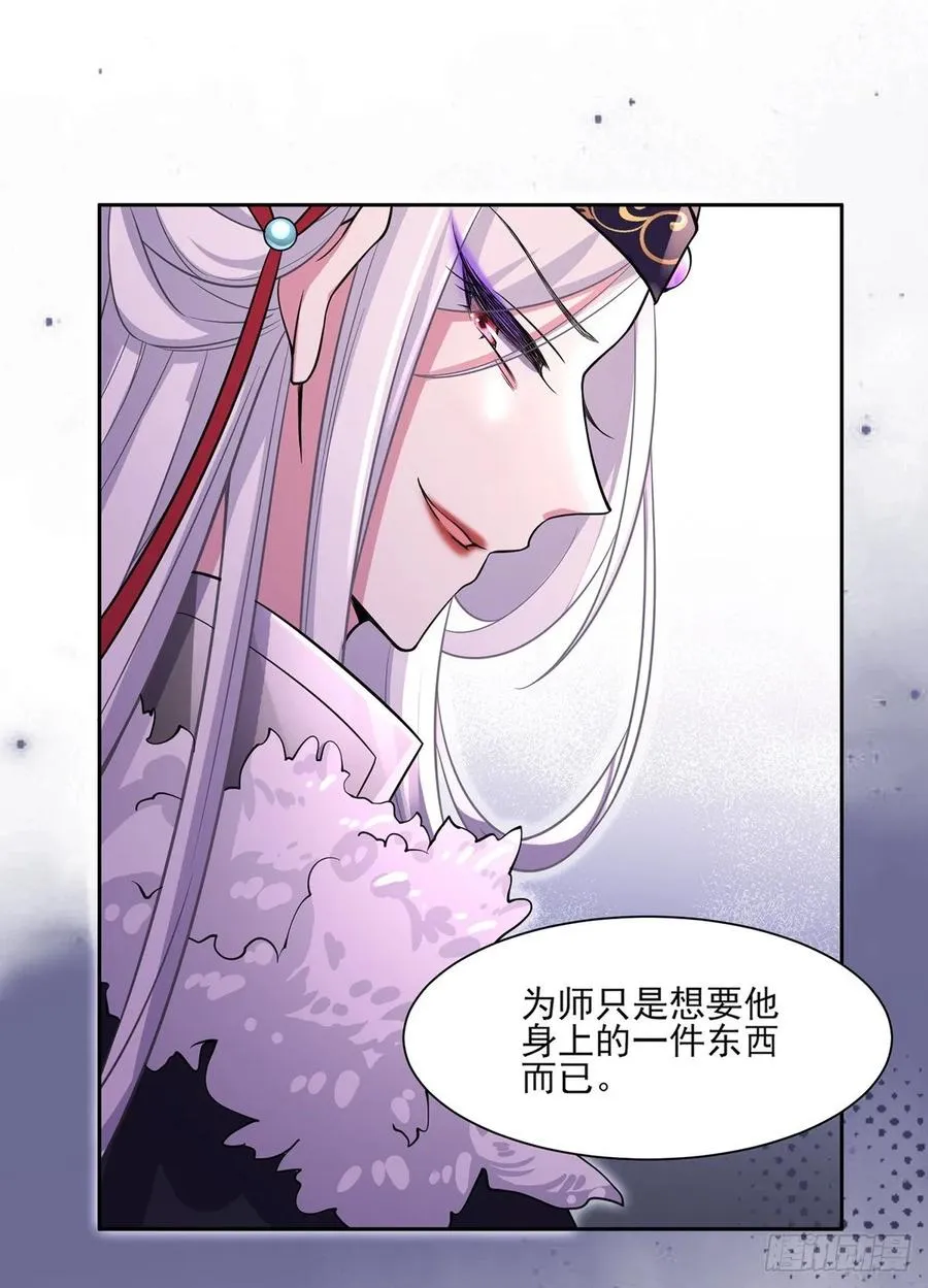 第56话 你不过是个雏儿 第24页