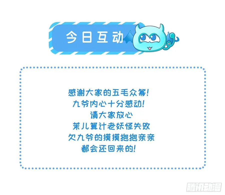 第56话 你不过是个雏儿 第27页