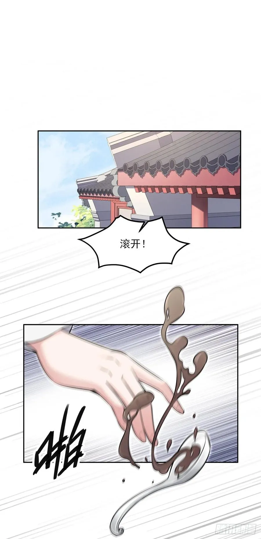 第57话 和表哥成婚 第2页