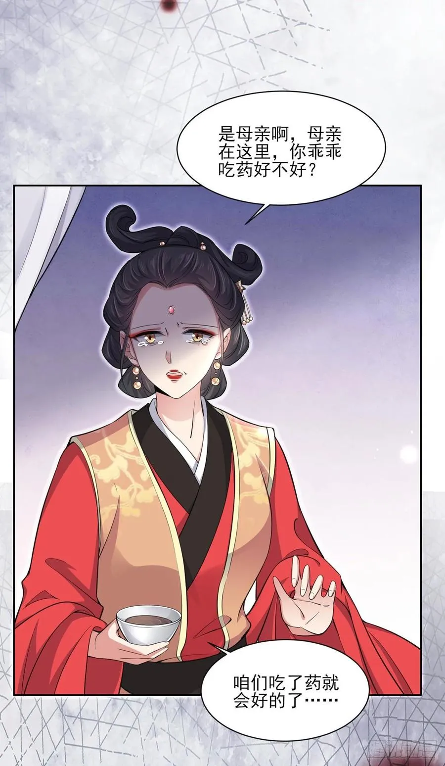 第57话 和表哥成婚 第4页