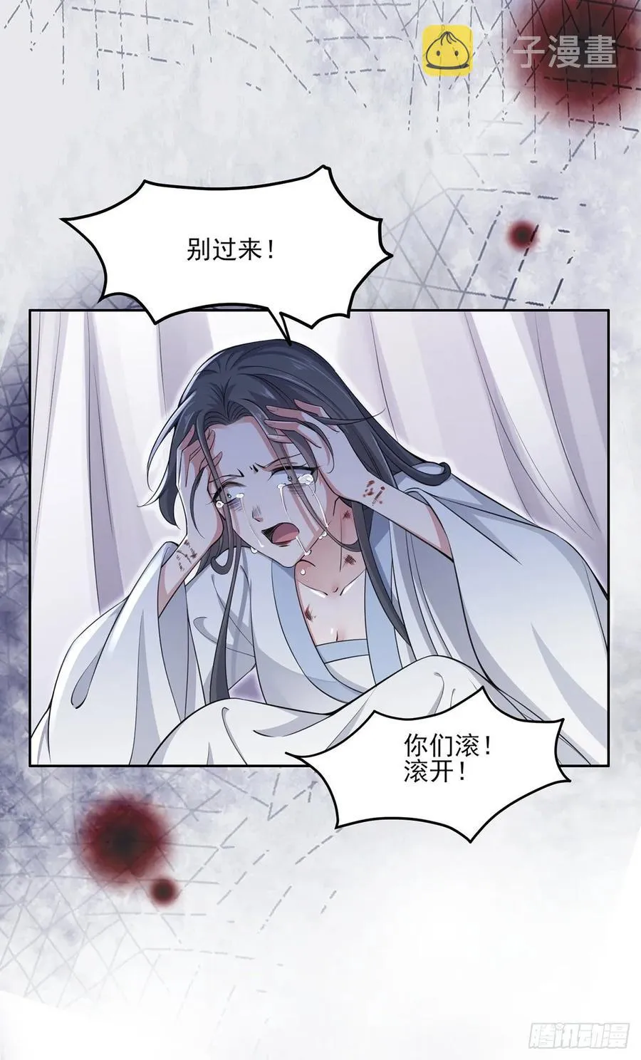 第57话 和表哥成婚 第5页