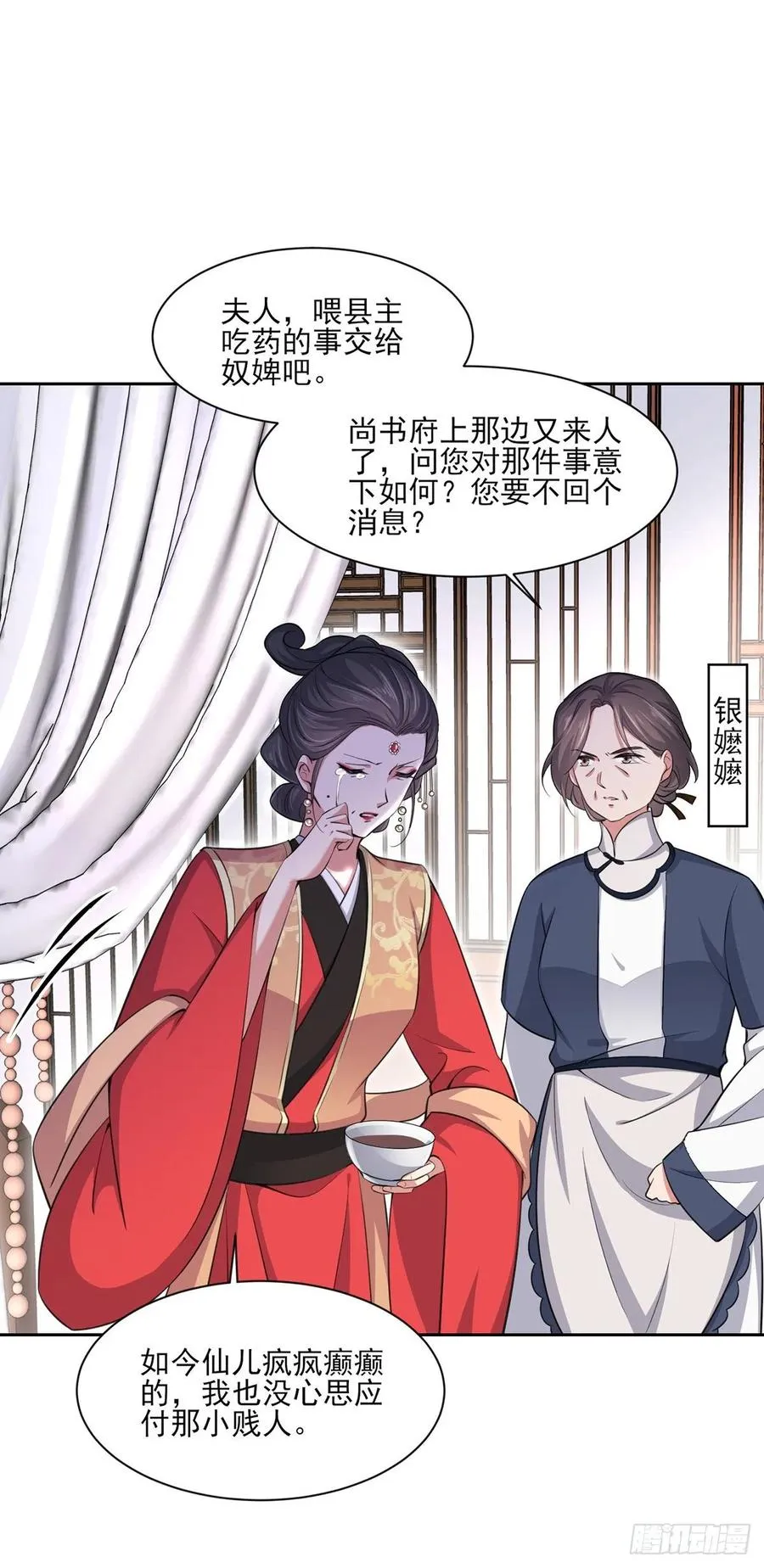 第57话 和表哥成婚 第6页
