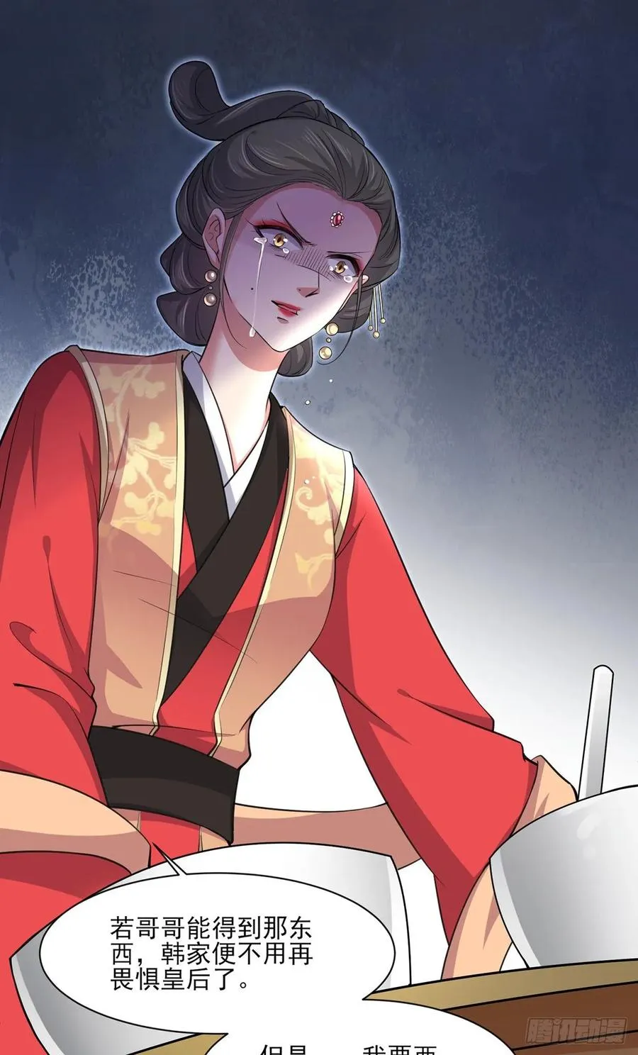 第57话 和表哥成婚 第8页
