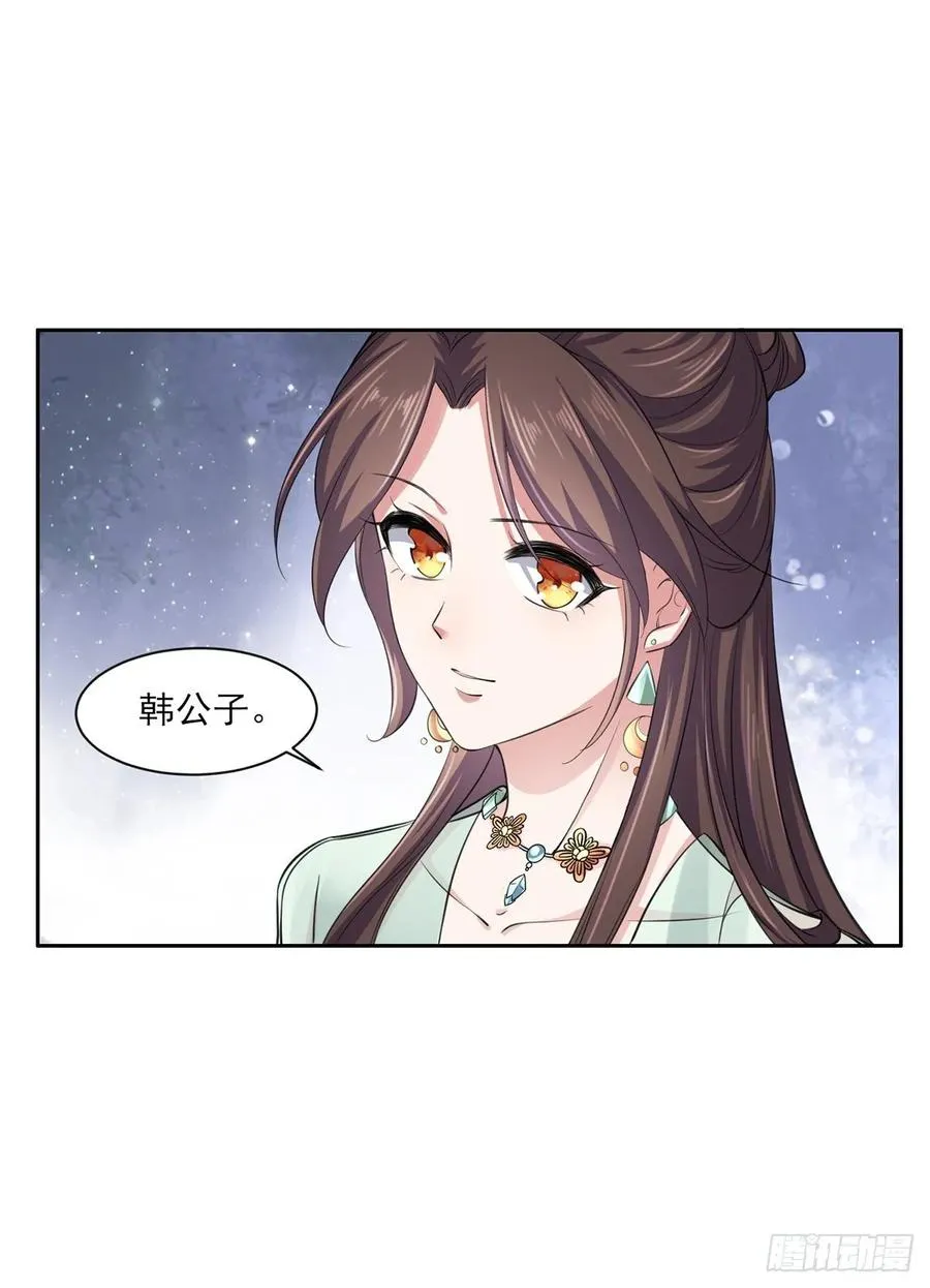 第57话 和表哥成婚 第17页