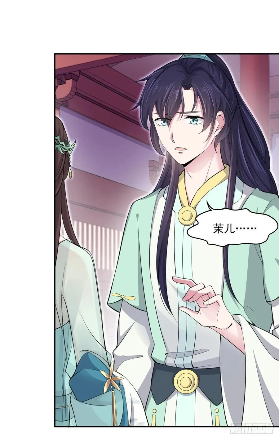 第57话 和表哥成婚 第18页