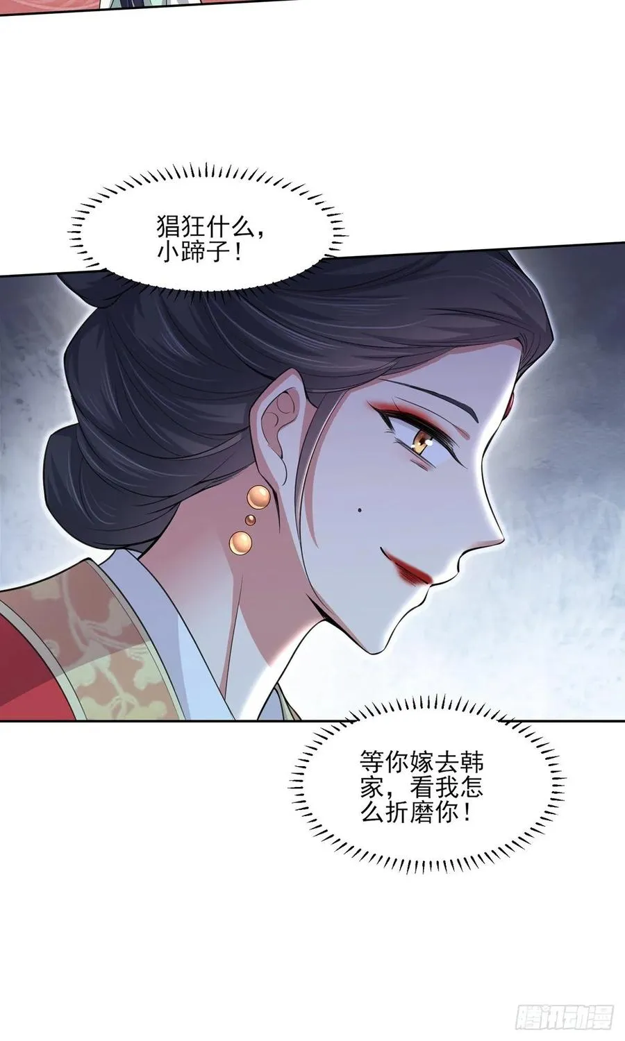 第57话 和表哥成婚 第21页