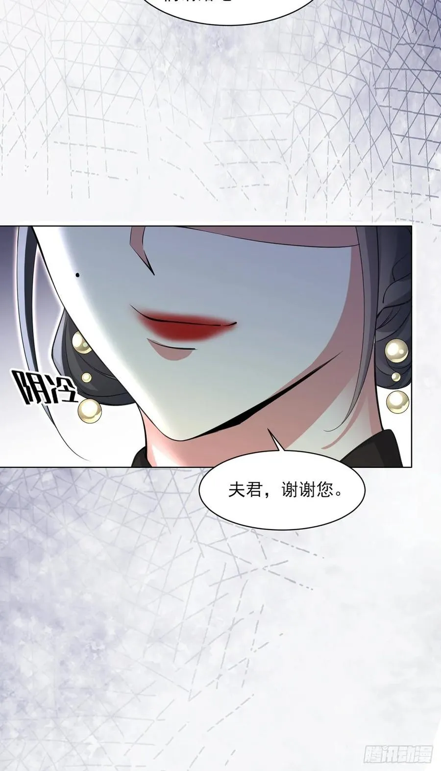 第57话 和表哥成婚 第29页