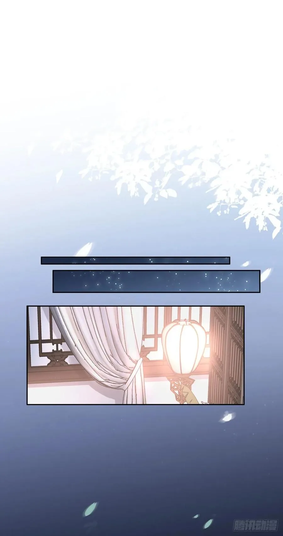 第58话 嫁给太监 第2页
