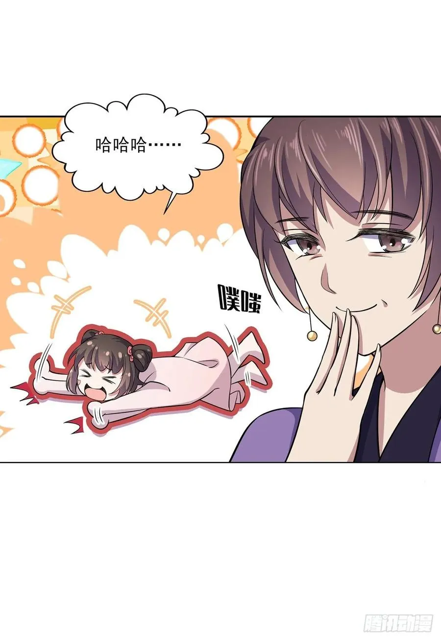 第58话 嫁给太监 第13页