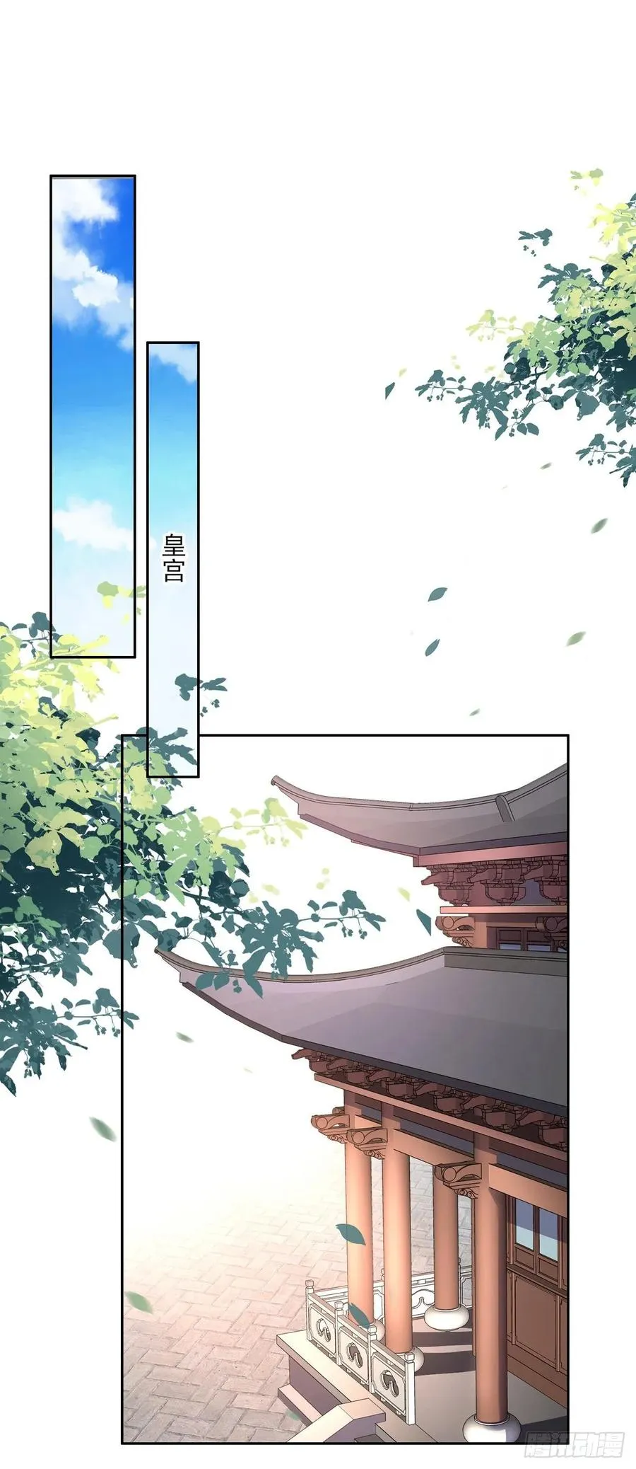 第58话 嫁给太监 第16页