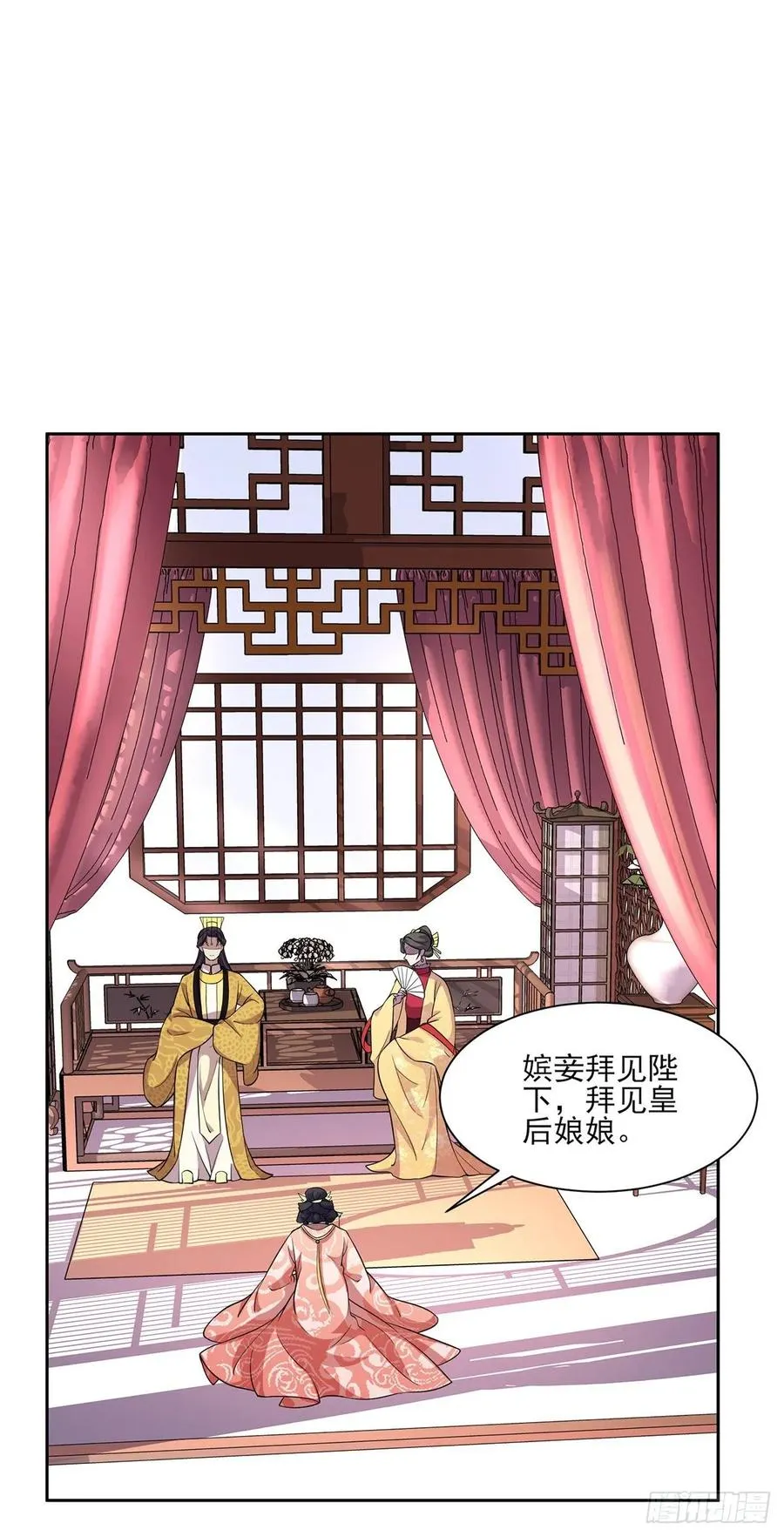 第58话 嫁给太监 第17页
