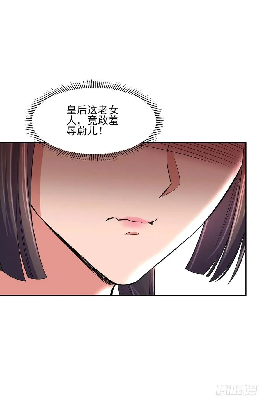 第58话 嫁给太监 第27页