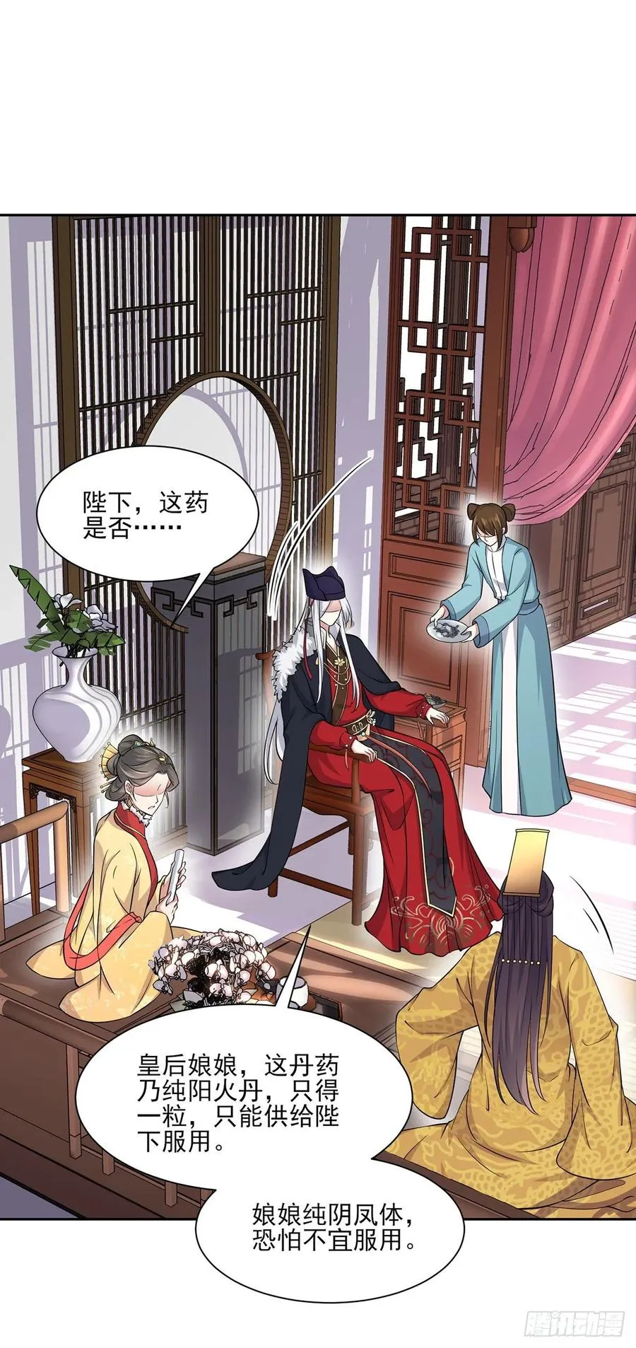 第59话 百里青的算计 第6页