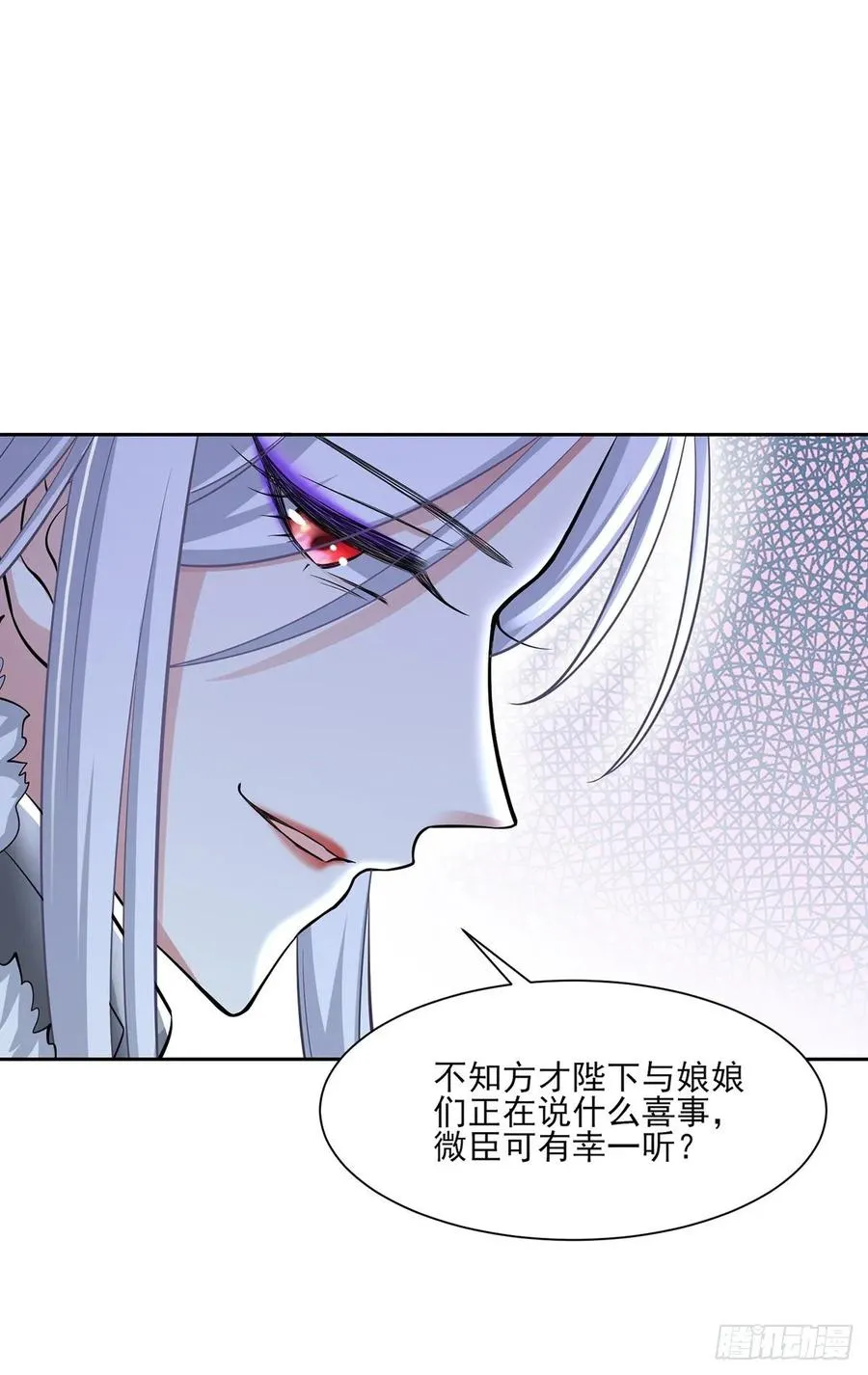 第59话 百里青的算计 第9页