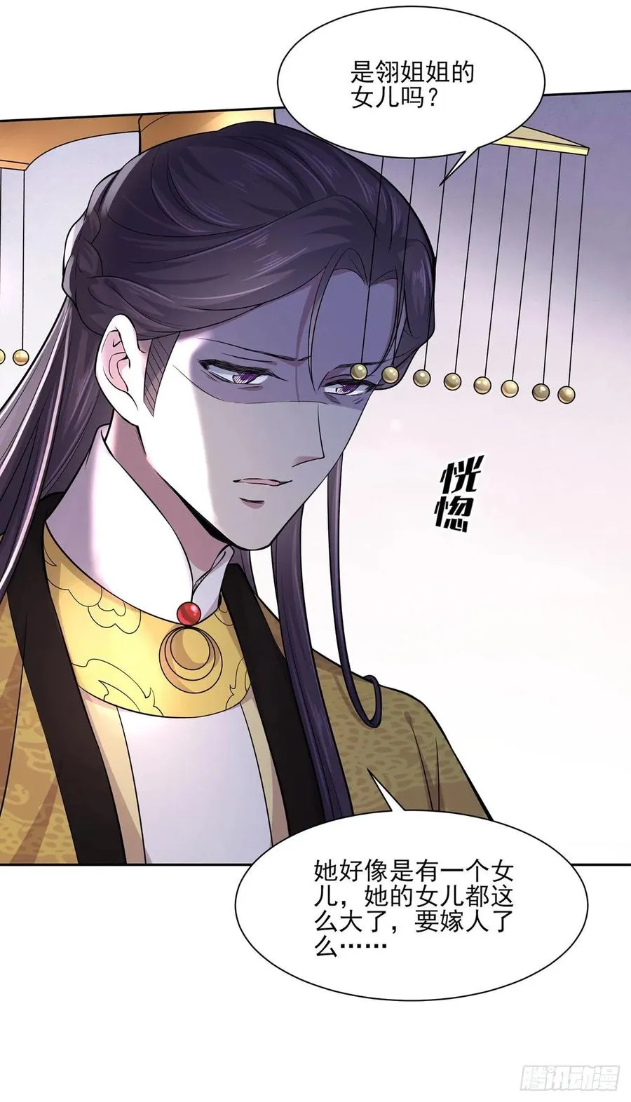第59话 百里青的算计 第13页