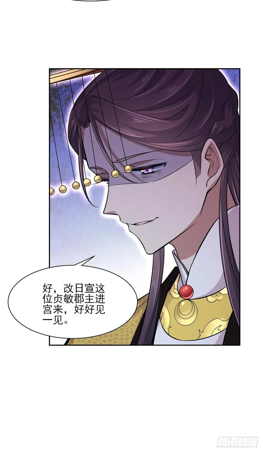 第59话 百里青的算计 第15页
