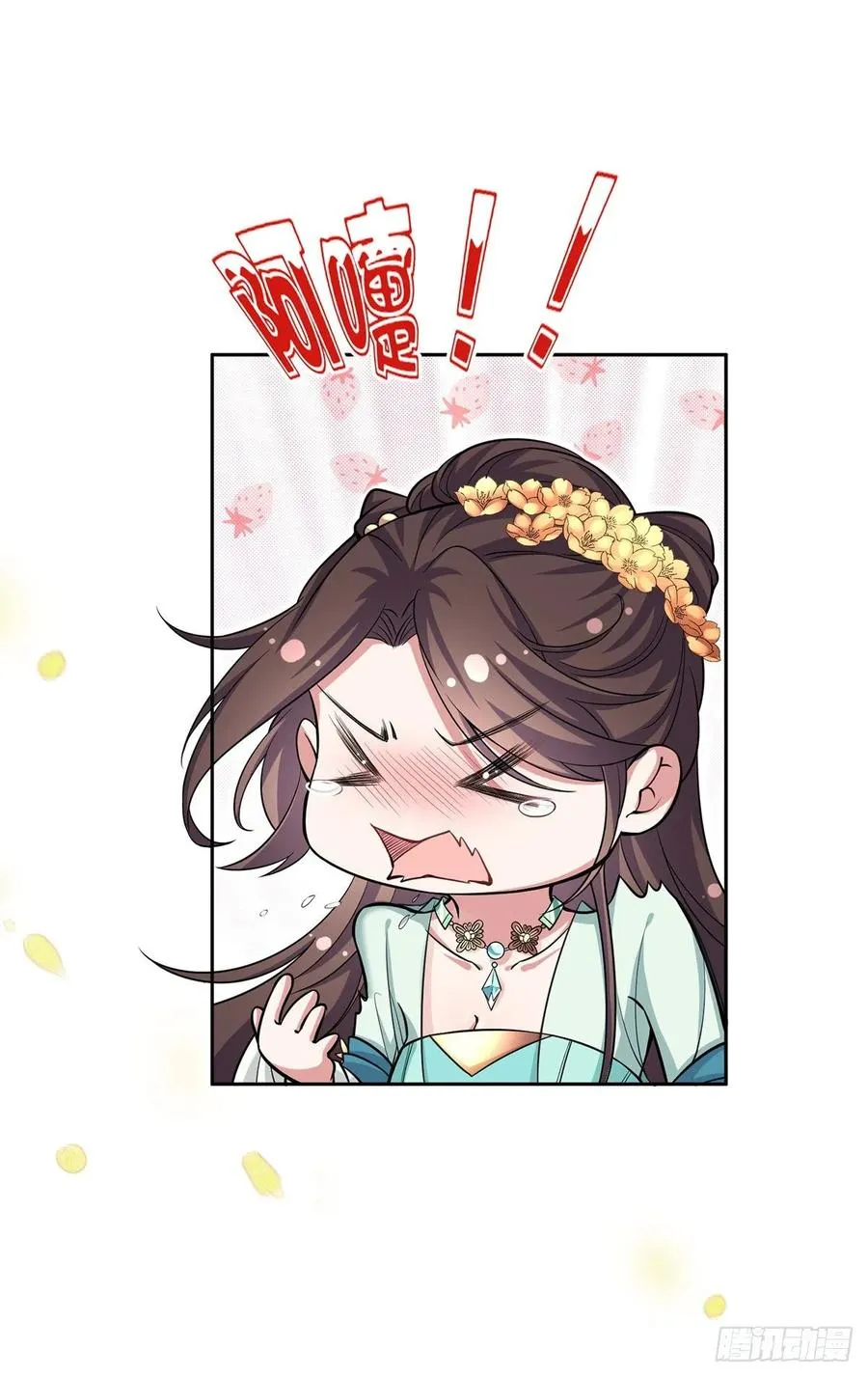 第59话 百里青的算计 第18页