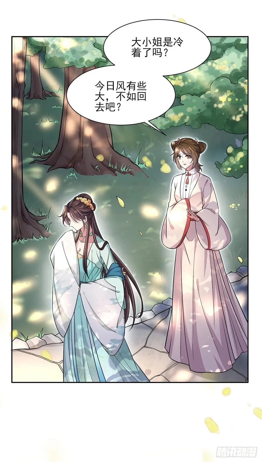 第59话 百里青的算计 第19页