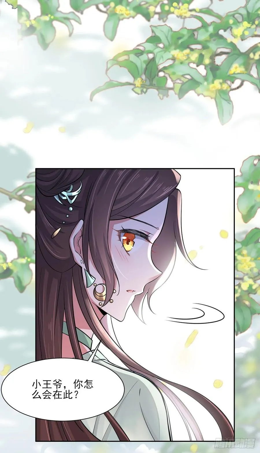 第59话 百里青的算计 第26页