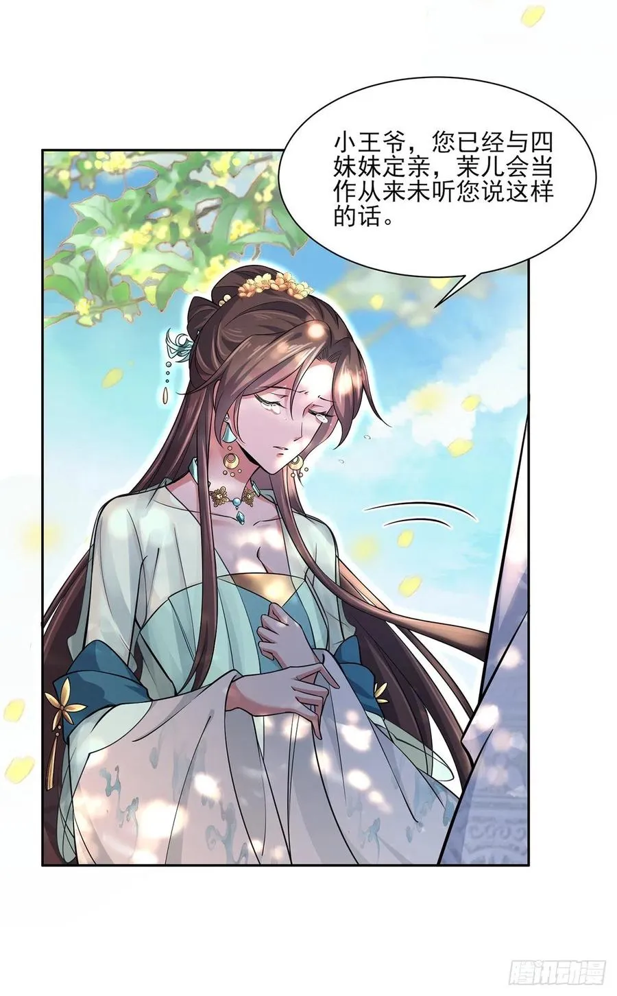 第60话 别和那只虫子亲近 第9页