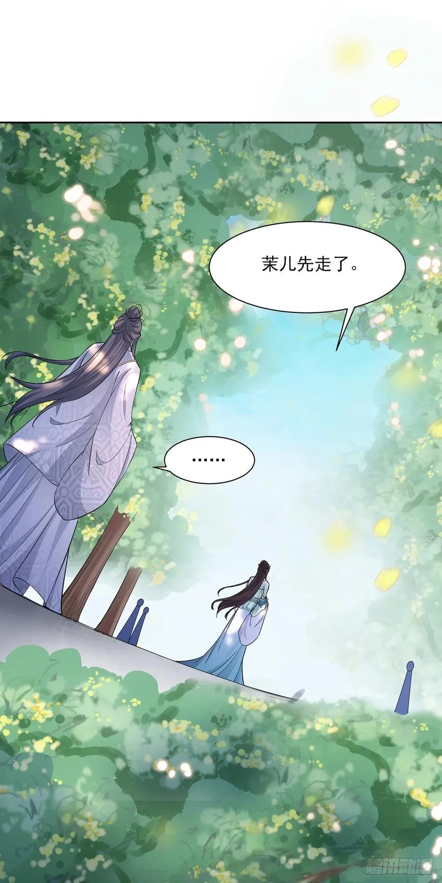 第60话 别和那只虫子亲近 第10页