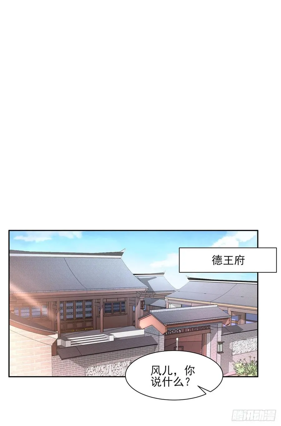 第60话 别和那只虫子亲近 第18页