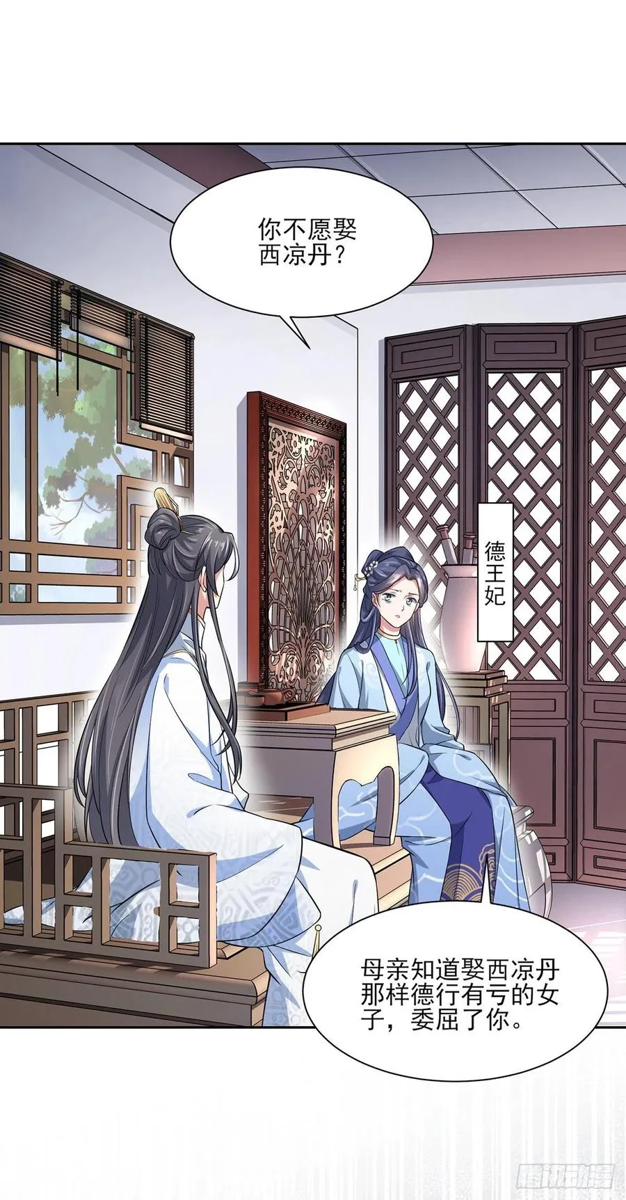 第60话 别和那只虫子亲近 第19页