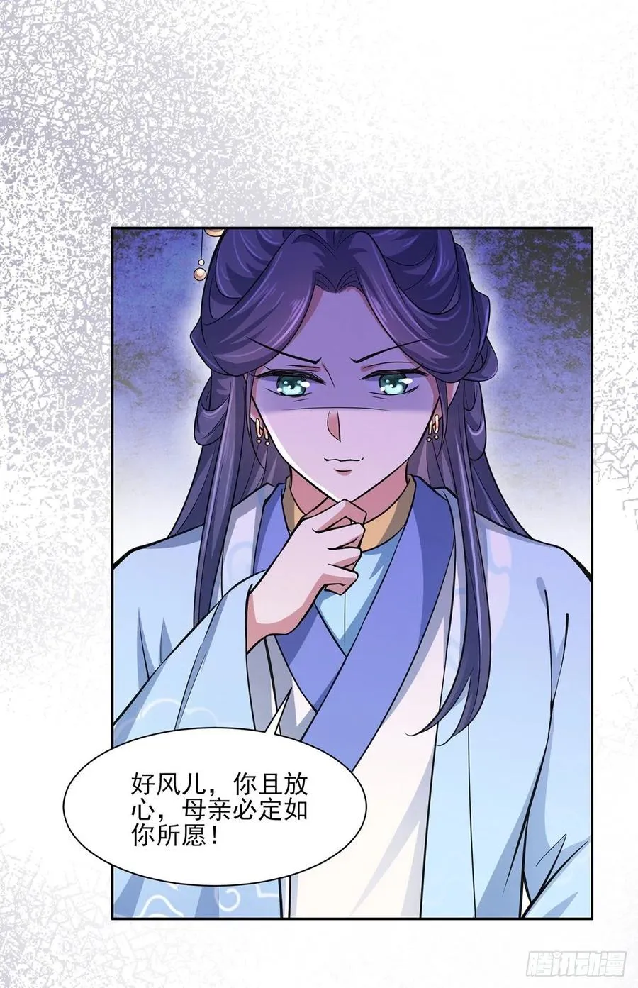 第60话 别和那只虫子亲近 第27页