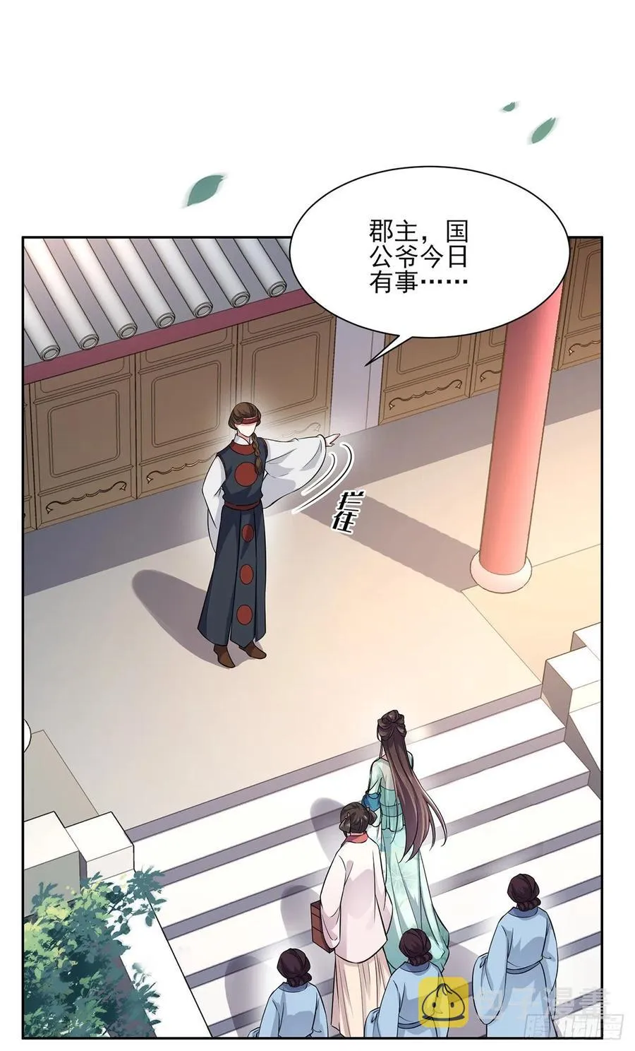 第62话 西凉丹的刺杀 第3页