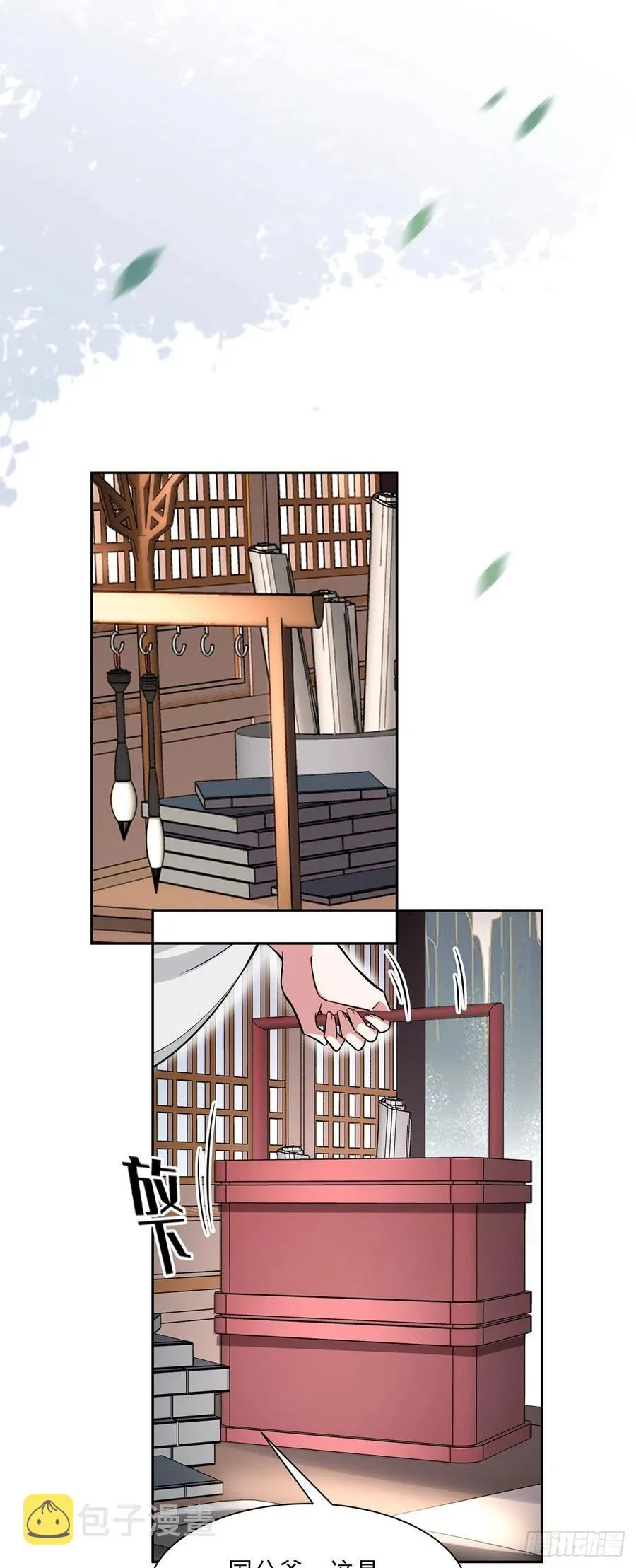 第62话 西凉丹的刺杀 第8页