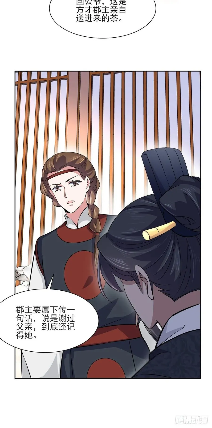 第62话 西凉丹的刺杀 第9页