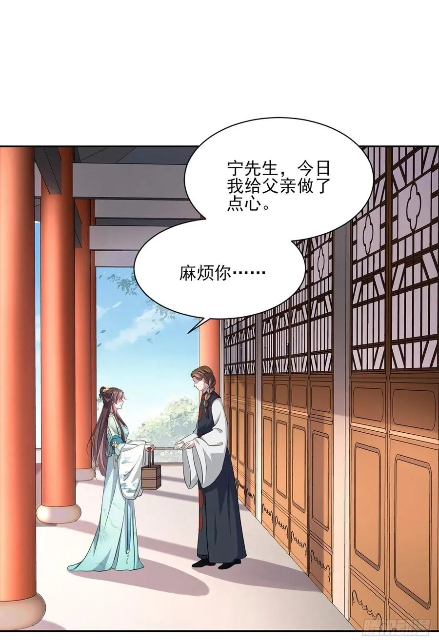 第62话 西凉丹的刺杀 第14页
