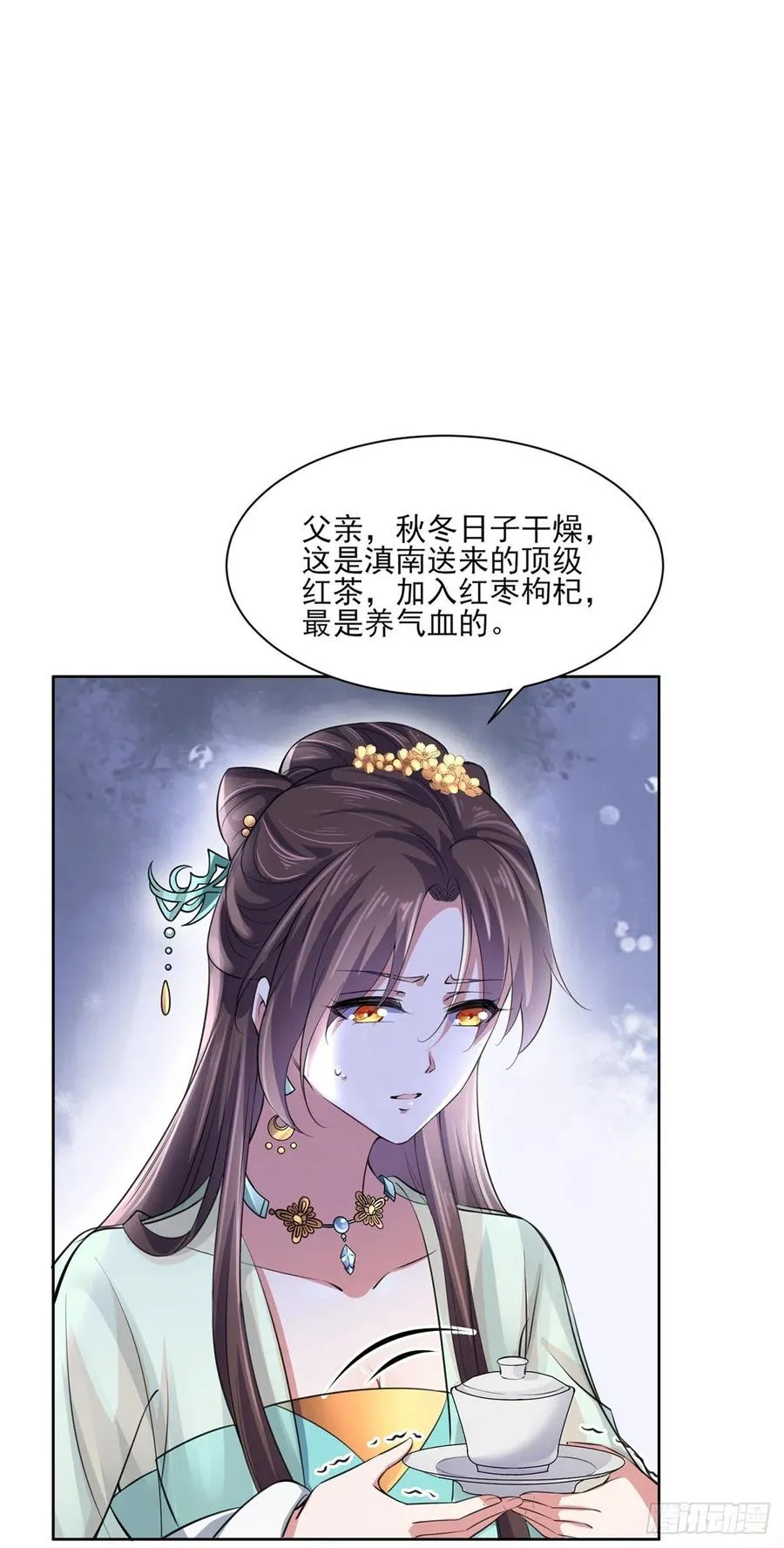 第62话 西凉丹的刺杀 第19页