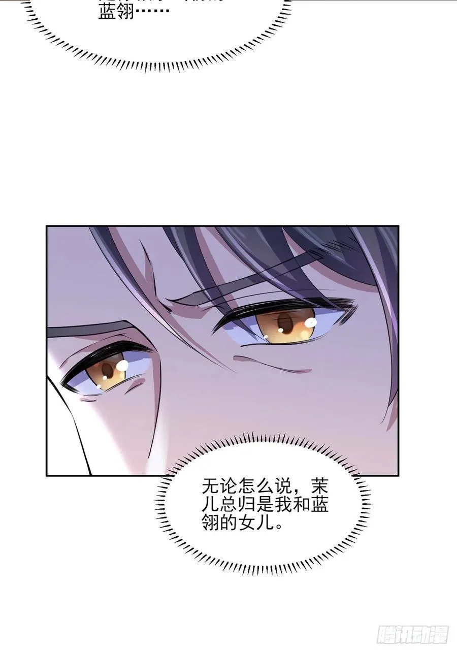 第62话 西凉丹的刺杀 第21页