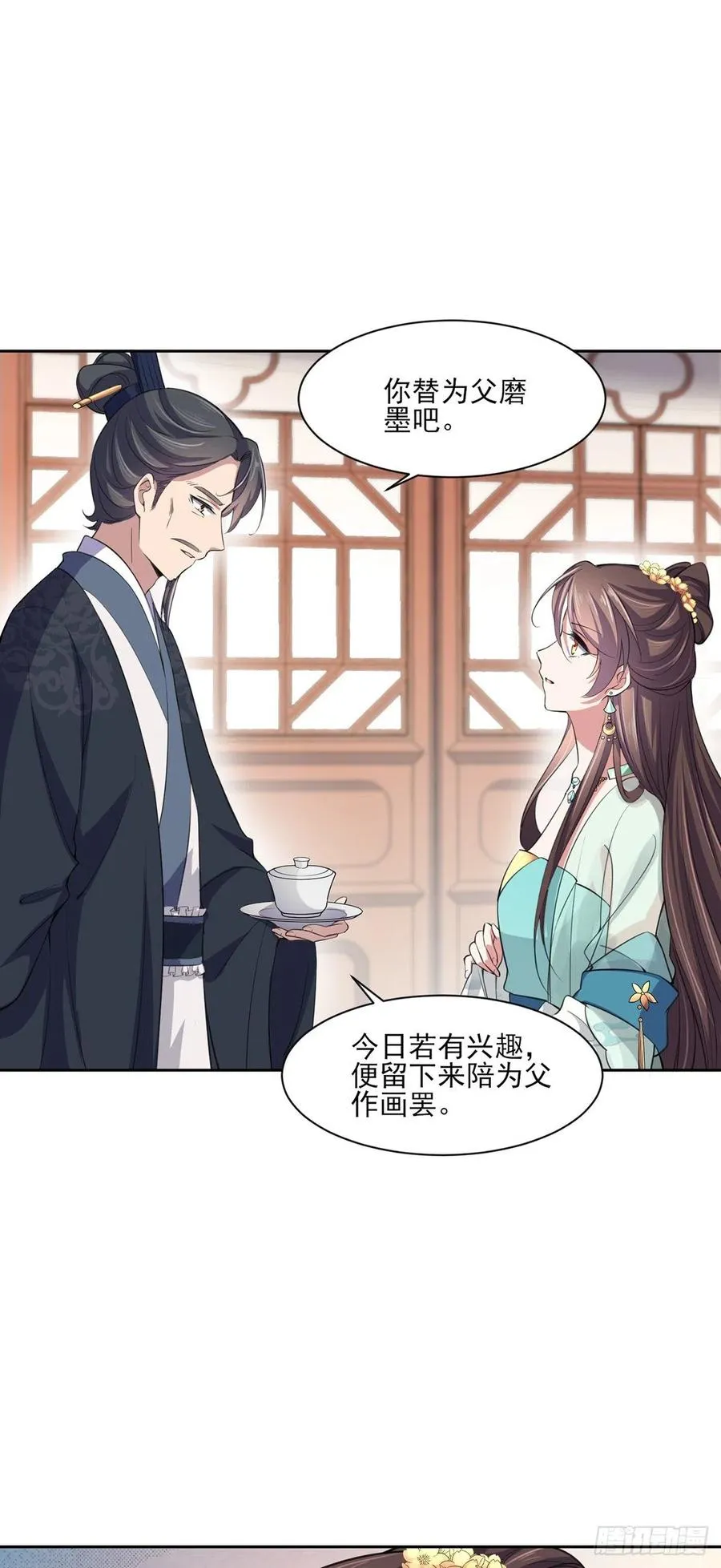 第62话 西凉丹的刺杀 第22页