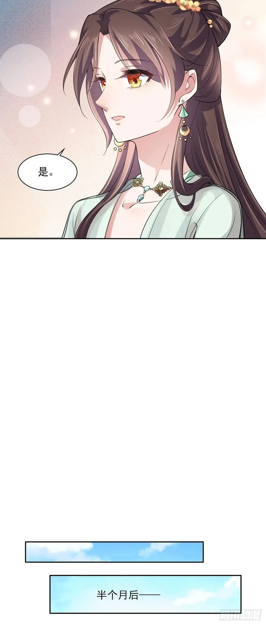 第62话 西凉丹的刺杀 第23页