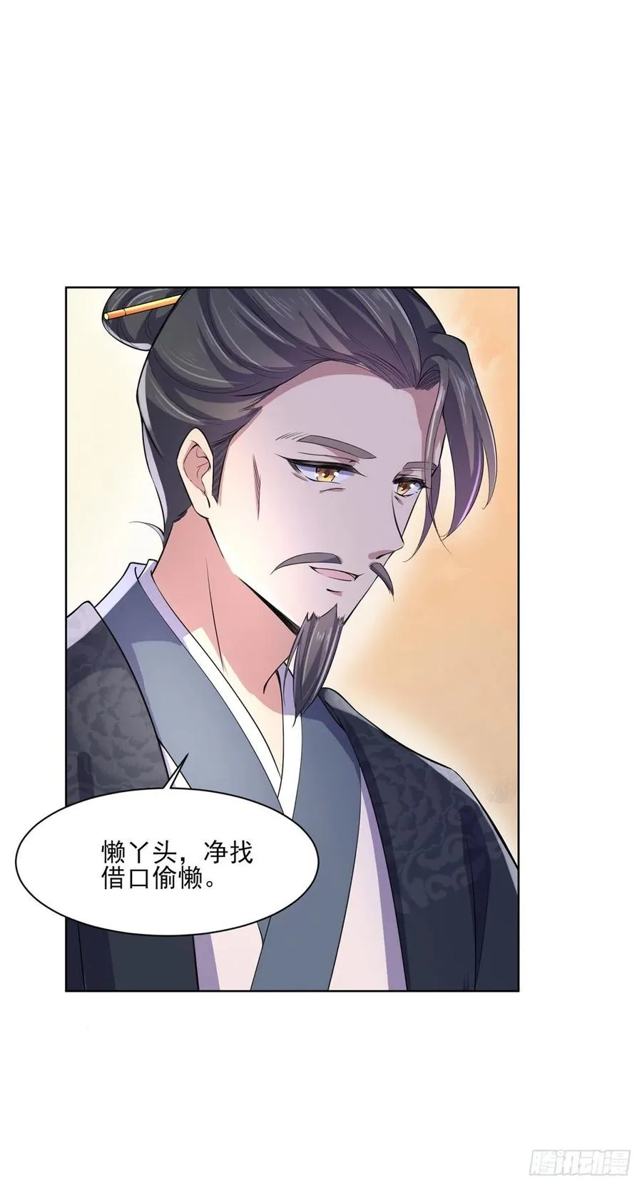 第62话 西凉丹的刺杀 第26页