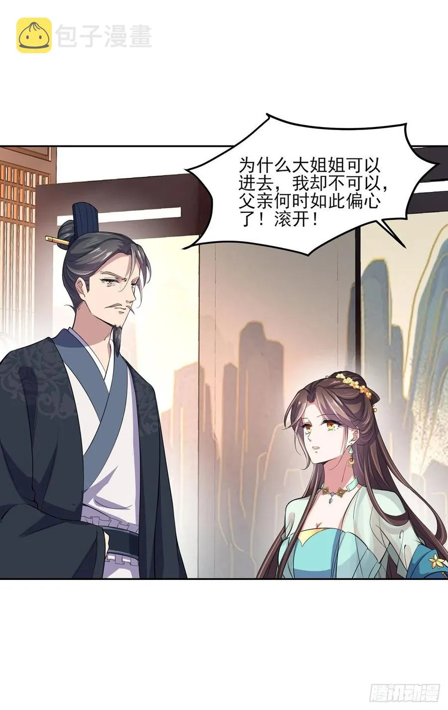 第62话 西凉丹的刺杀 第27页