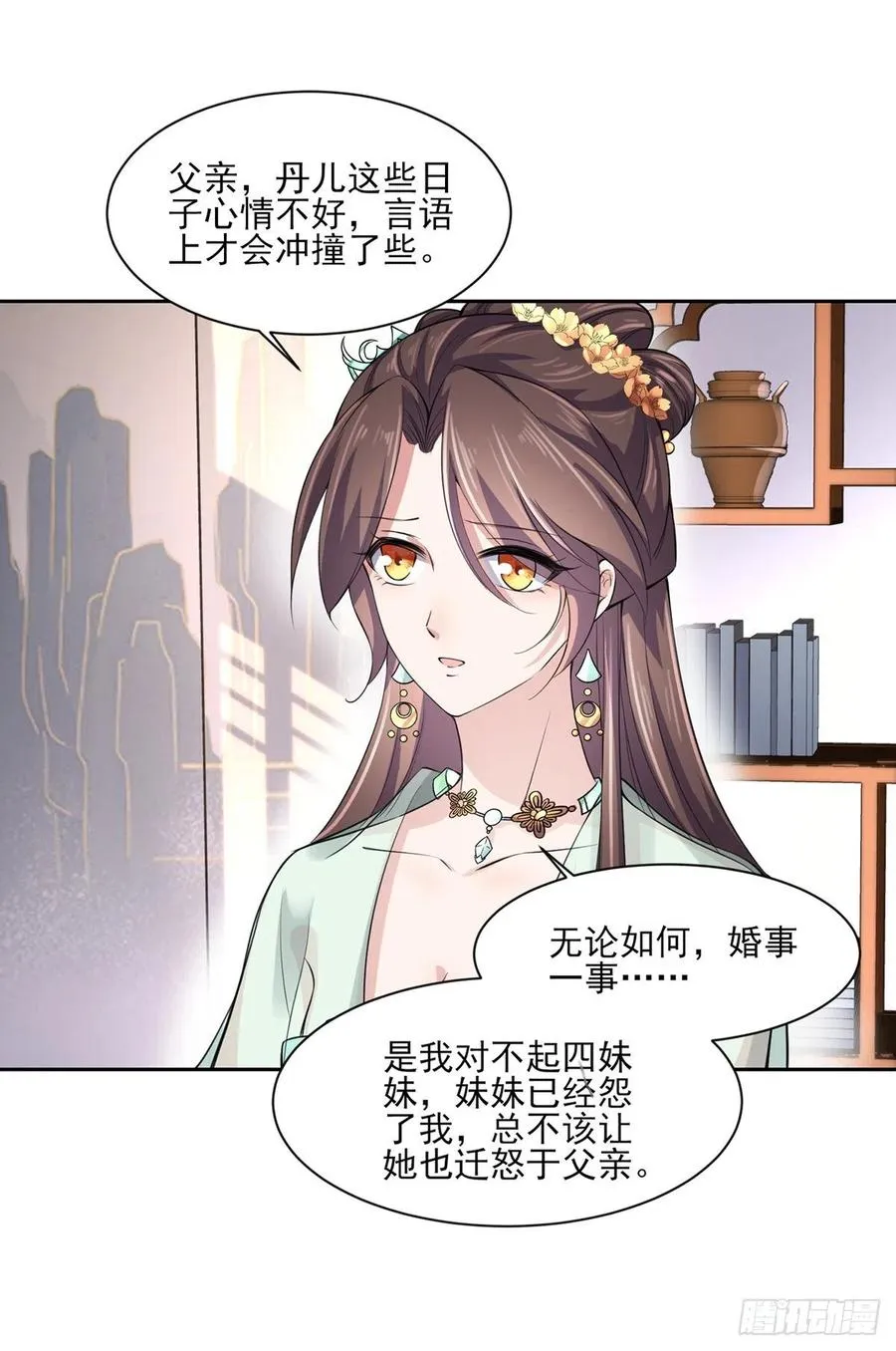 第62话 西凉丹的刺杀 第29页