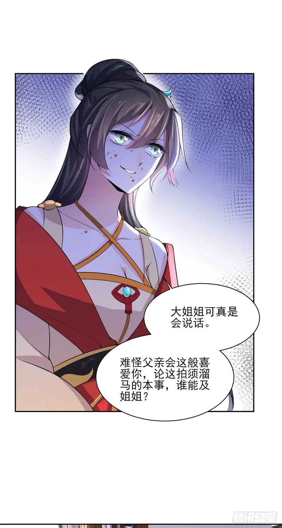 第62话 西凉丹的刺杀 第30页
