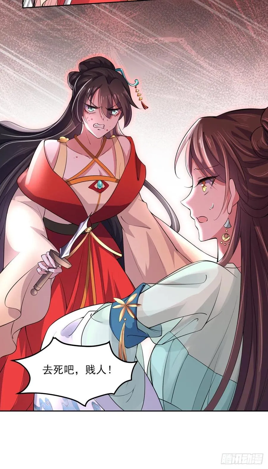 第62话 西凉丹的刺杀 第32页