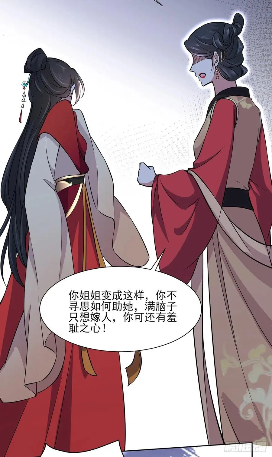 第61话 更换定亲人选 第8页