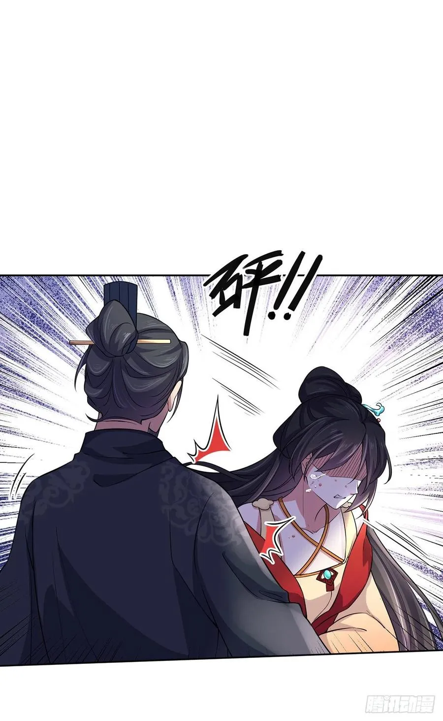 第61话 更换定亲人选 第11页