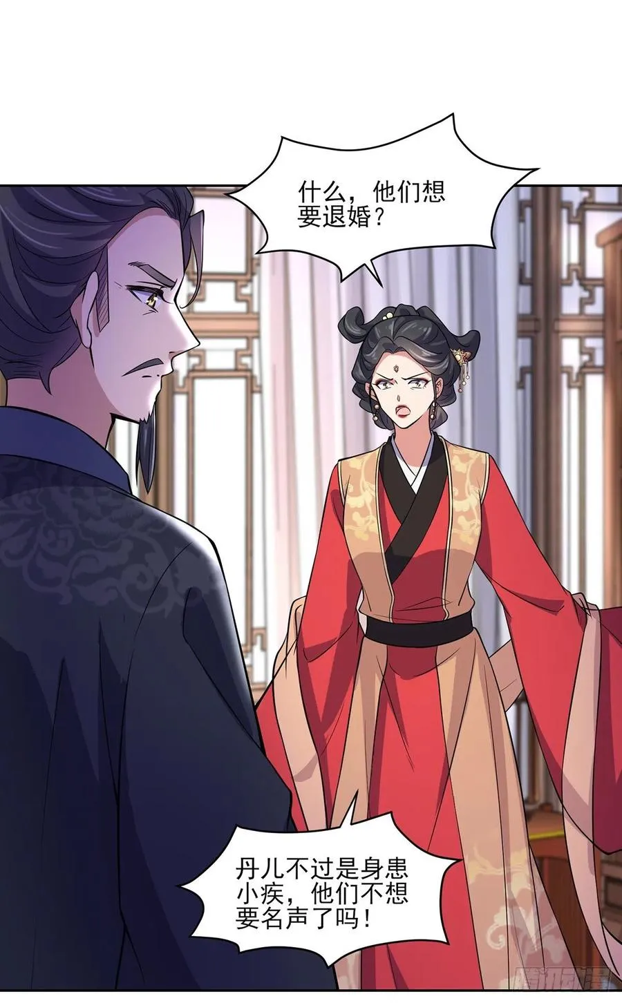 第61话 更换定亲人选 第14页