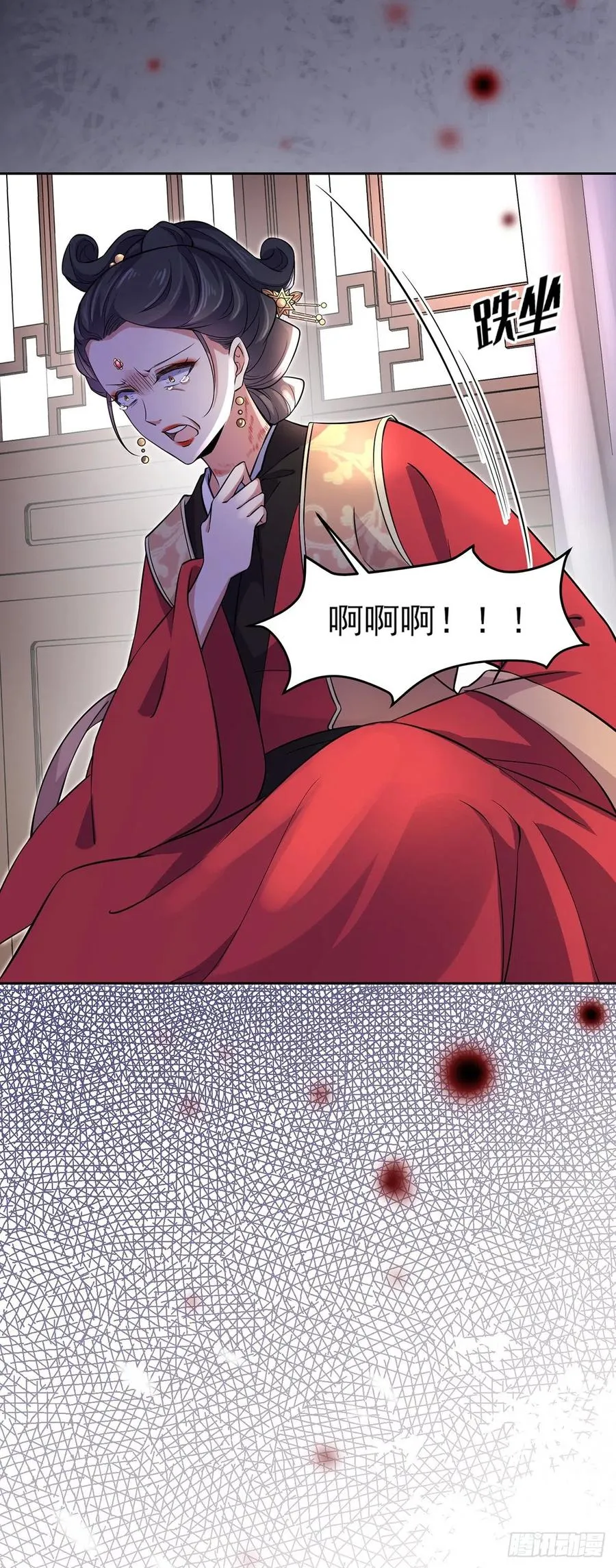 第61话 更换定亲人选 第23页