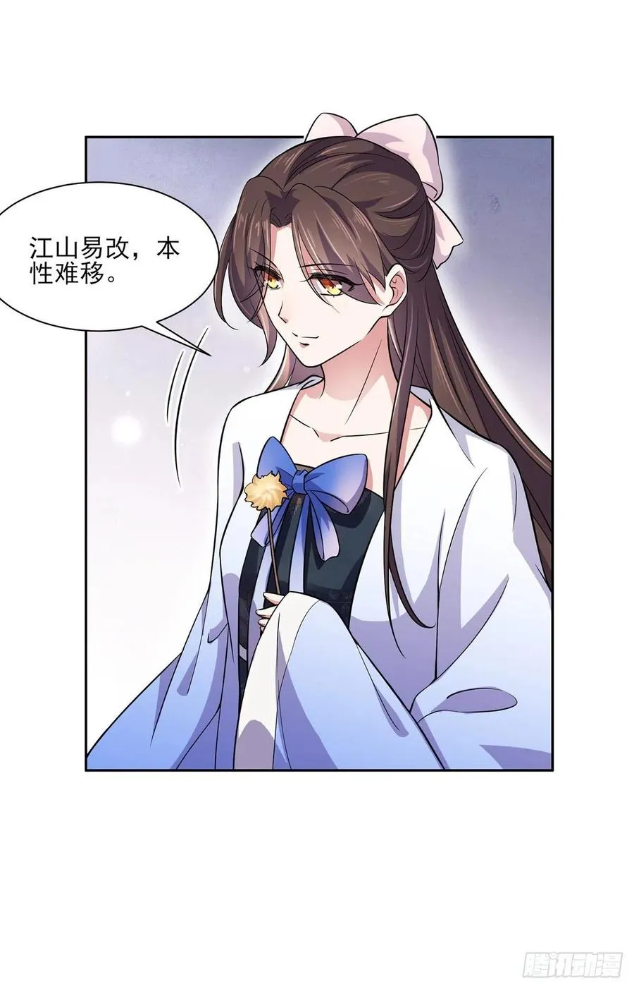 第61话 更换定亲人选 第27页